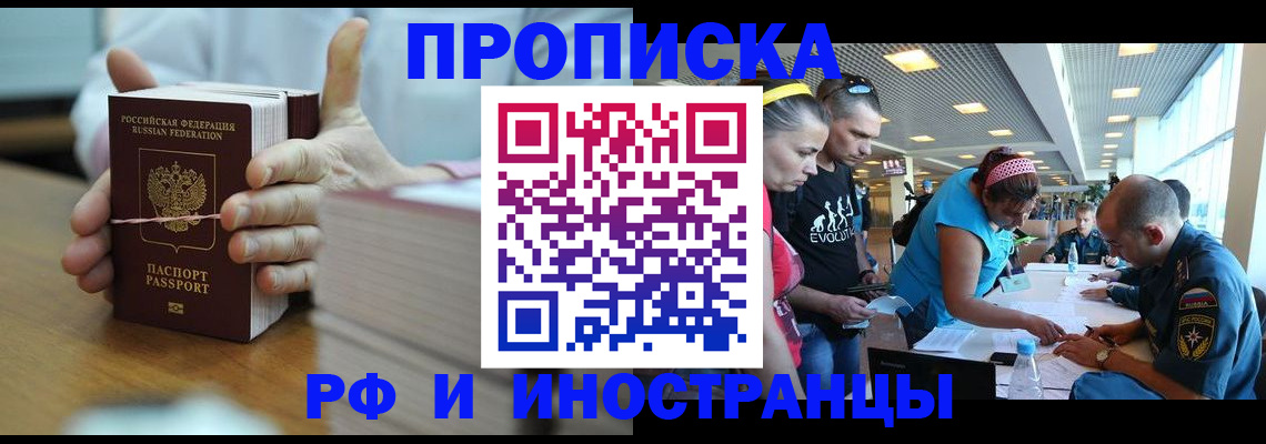 временная регистрация для всех в Жирновске