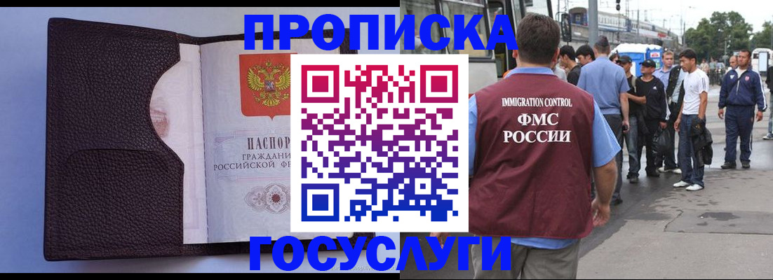 прописка ребенка в Жирновске