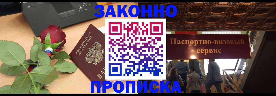 временная регистрация 2025 в Жирновске