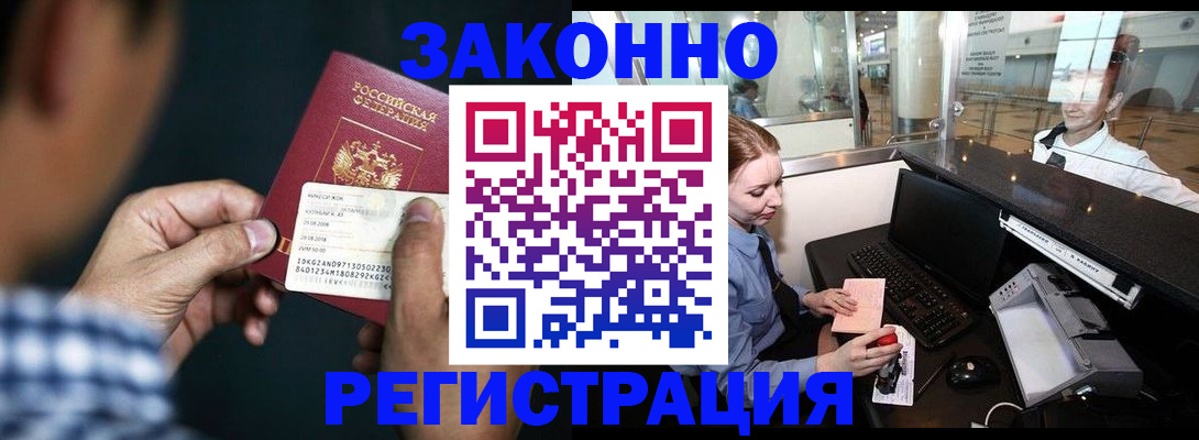 прописка иностранных граждан в Жирновске