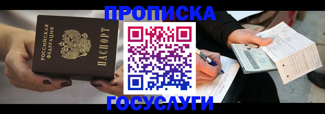 временная регистрация собственник в Жирновске
