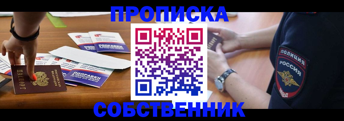 временная регистрация недорого в Жирновске