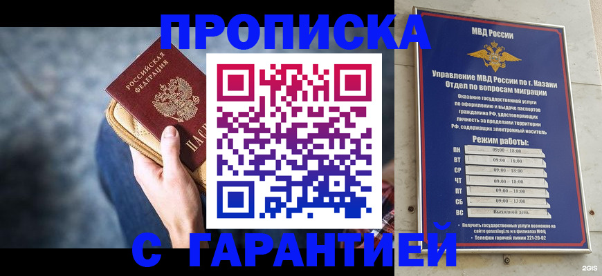 прописка поиск в Жирновске