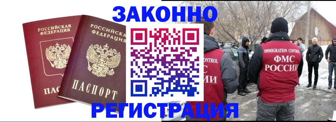 временная регистрация в Жирновске