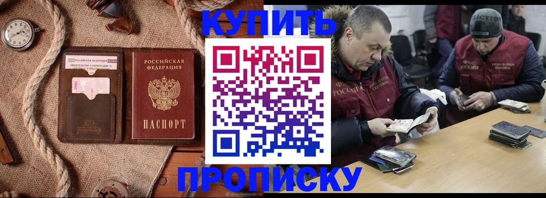 прописка иностранных граждан в Жирновске