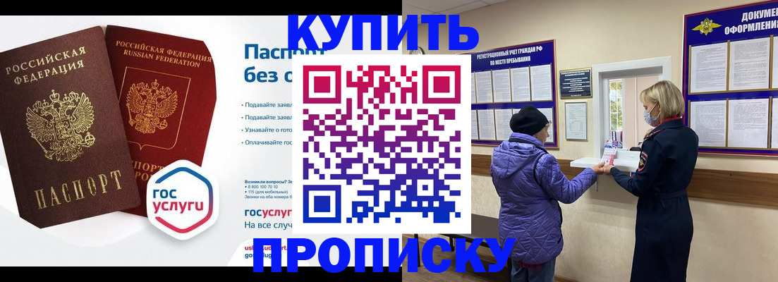 временная регистрация для школы в Жирновске